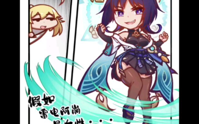 Sesaat santai ⑥ Gosip tentang game Honkai Impact (sumber: artist MiHoYo – Lao Si Peng)