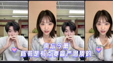 「南忘今萧」「陈哲远×沈月」「画质修复」陈哥是有点妻管严潜质的~哈哈哈哈哈,好磕好磕~