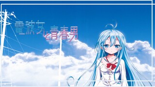 รีวิวอนิเมะ denpa onna to seishun otoko