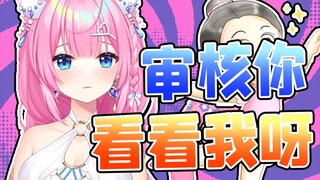 阅擦边舞无数！终于领悟传说中的审核爱看！