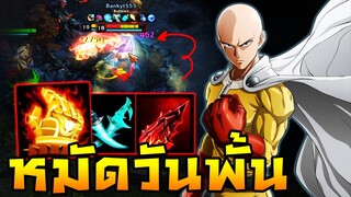 HoN - Gauntlet เจอหมัดระดับวันพั้น!! ทีเดียวต้องมีจุกกันบ้างแหละ!!