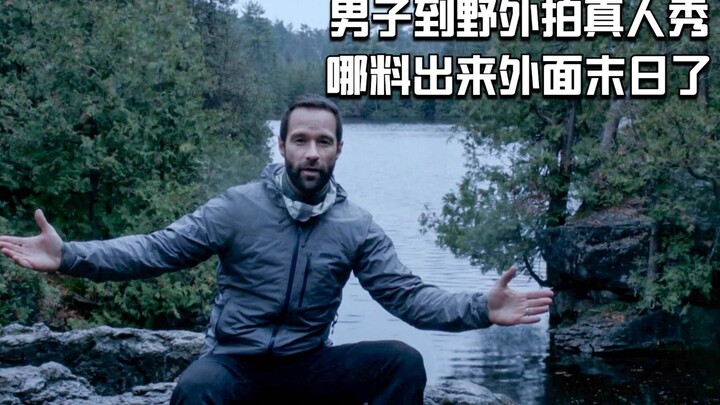 【فيلم فقير】 رجل يذهب وحده إلى الخارج لتصوير برنامج واقعي، وبعد 5 أيام يخرج مذهولاً: العالم في الخارج