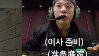 สถานะปัจจุบันของทั้งสองระดับการเล่นในเกมนี้: จอนวอนอู vs. ควอนซุนยอง