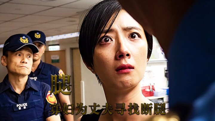 «Đôi chân» Người chồng bị cắt cụt chân rồi bất ngờ qua đời; chiếc chân bị cắt cụt bỗng dưng biến mất