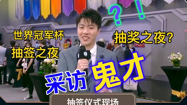 It was all an accident; there was no interview.