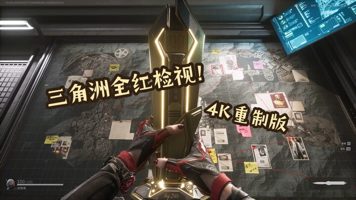 Toàn bộ cảnh đỏ rực (Bản remaster 4K)