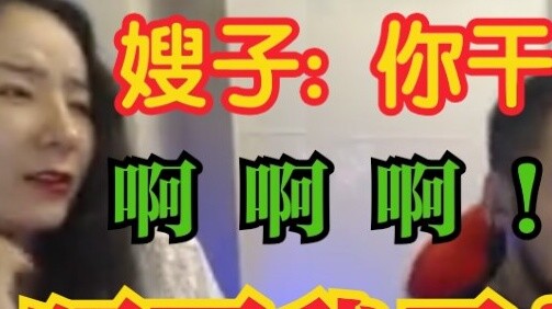 [Happy Free 24] High energy! Eggplant live broadcast scared my wife to tears! Sister-in-law: Ah! I w