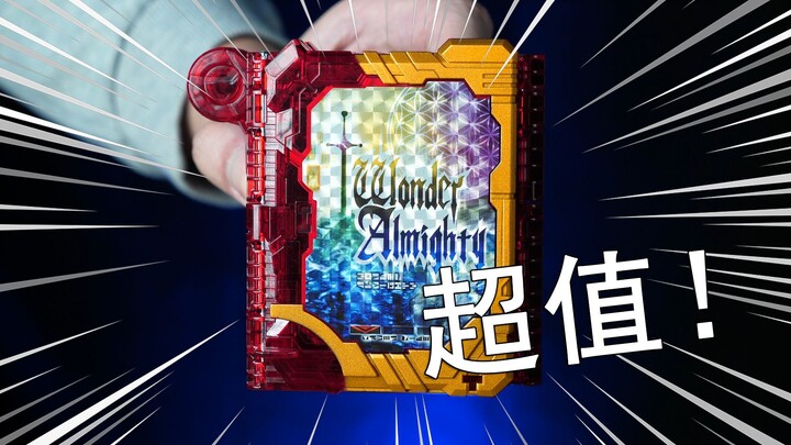 [Zero Degree Model Play] You can buy this book for more than 100 yuan! ? Kamen Rider Holy Blade DX F