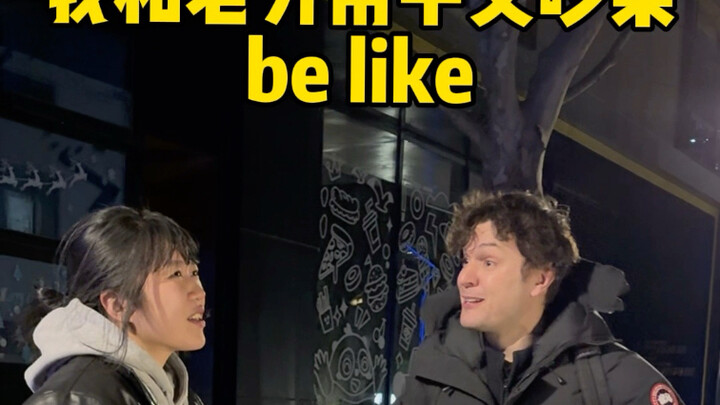 عندما أتشاجر مع أجنبي بالصينية: