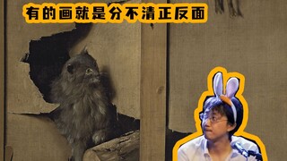 使劲儿看第六期｜您怎么两面都画啊？