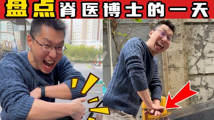 【นักกีฬาเหรียญทองโอลิมปิกกับดุษฎีบัณฑิตด้านไคโรแพรคติก】ไลฟ์สไตล์หนึ่งวันของดุษฎีบัณฑิตด้านไคโรแพรคติ