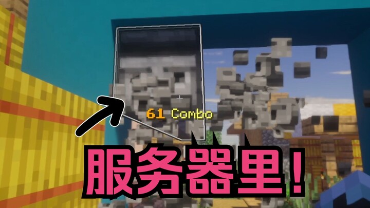 Playing rhythm games on a server?!