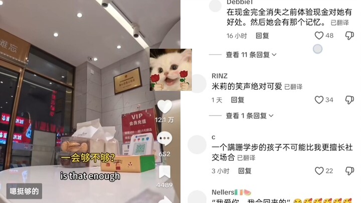 [TikTok] A foreigner watches a little girl go shopping in China at night