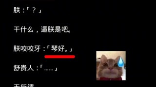 很喜欢这种乱七八糟胡言乱语的小说# 精神状态良好