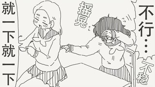 那个，借我一下你的眼镜，就一下，就一下嘛～！