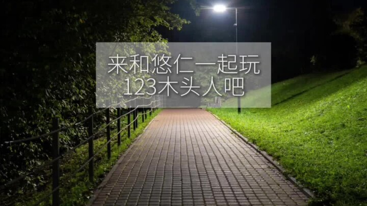 Hãy cùng Yuuto chơi trò “123 gỗ đứng im” nào~ (có cả người thật)