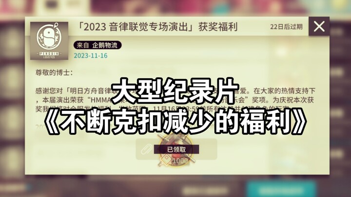 สารคดีขนาดใหญ่เรื่อง “สวัสดิการที่ถูกตัดทอนลดน้อยลงเรื่อยๆ”