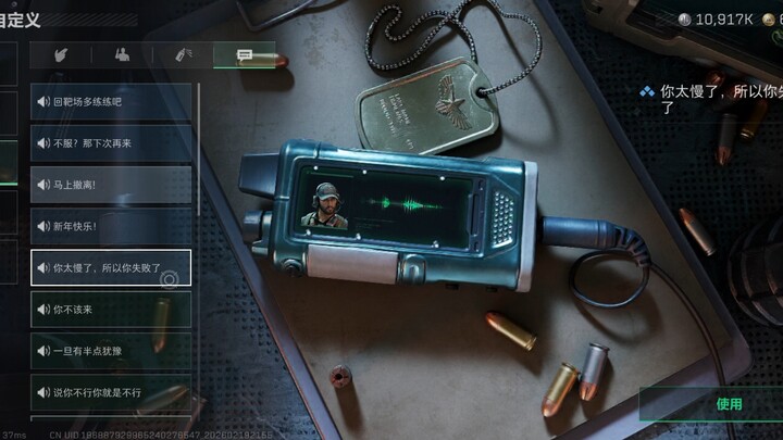 Finally figured out why Delta Force operators aren’t allowed to send voice messages consecutively!