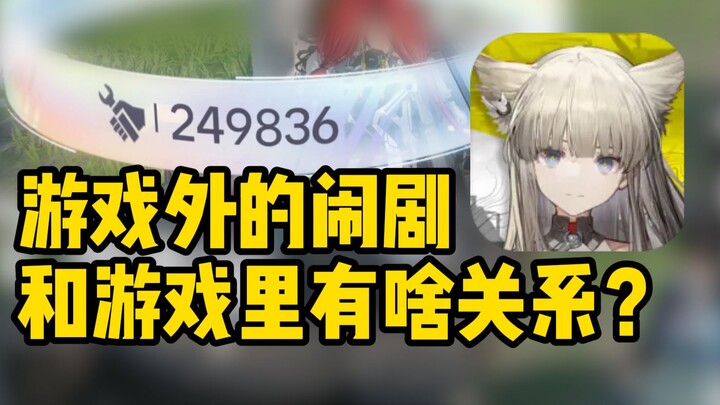 Behind 3 Million Repairs Lies the Ultimate Kindness of Endwalker Players (But There Are Jerks Too)