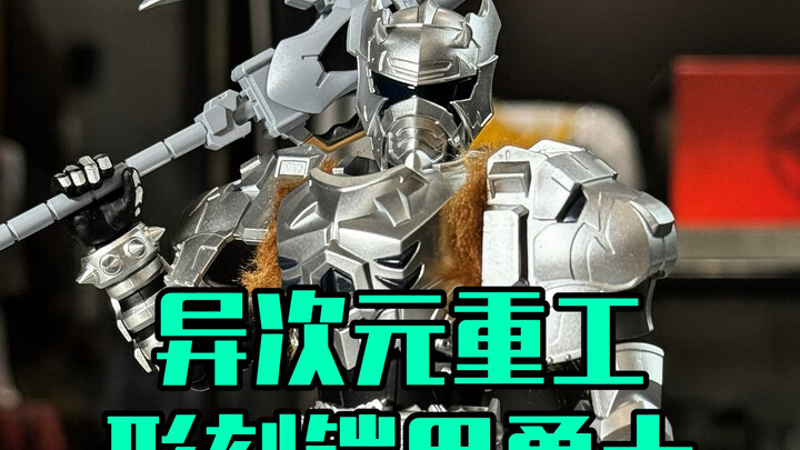 铠甲勇士形刻雪獒铠甲