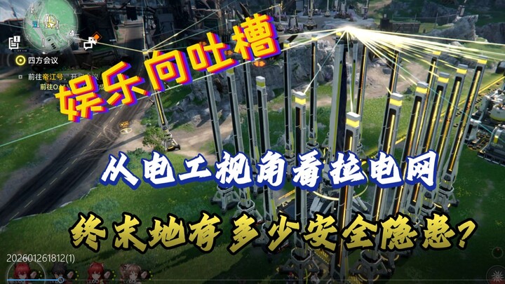 كهربائي مخضرم يسخر بمرح من تمديد الأسلاك في End World: 220V لا تستطيع قتل كهربائي غبي مثله! [End Wor