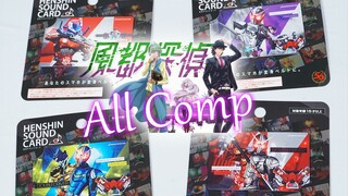 7月和8月的变身音效卡！W炽热金属/月神扳机/獠牙王牌/加速驱动器全面评测！假面骑士W风都侦探【模玩杂货部】