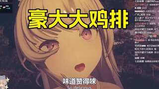 主播能唱一个豪大大鸡排吗