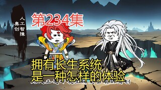 第234集天渊城（终）第九件弑神兵的威力，损失惨重的上古先民