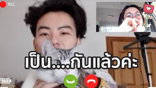 อัพเดทสถานะหัวใจกับหนุ่มจีน เป็นกันแล้วค่ะ! l จีนจัด