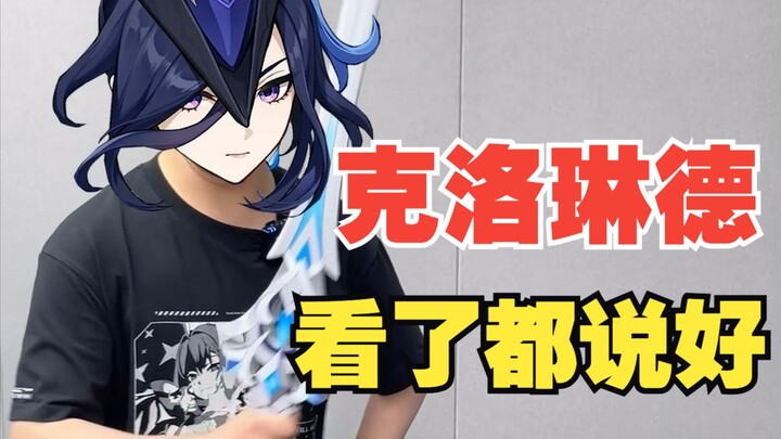 Guaranteed to teach you—Clorinde live-action combo tutorial is here!