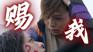 【三大特摄/cp群像】“赐我一场相爱”