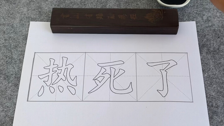 “Panas banget” malu-maluin nih!