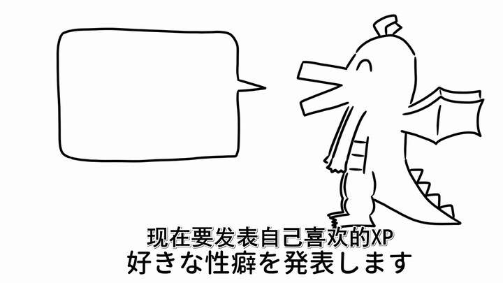 【Thịt chín】Đăng con rồng XP mà mình thích