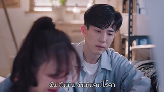 สุขเล็ก ๆ ที่เรียกว่าเธอ EP. 03