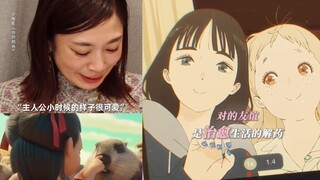 【21 فبراير/العرض في البر الرئيسي للصين】ما رأي ناوكون يامادا في الإعلان التشويقي لـ "ناؤوتسو 2"؟ الفي