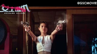 🇭🇰  女士复仇  Husband Killers  2017