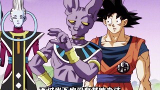 Anime: Dua raja menghancurkan galaksi sesuka hati! Pertandingan eksibisi Universe 7 dan 9 dimulai!