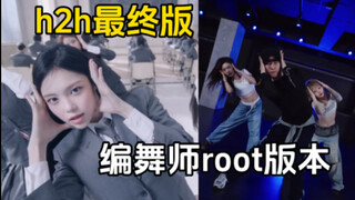 มีการเปลี่ยนแปลงเล็กน้อย เวอร์ชันผู้ออกแบบท่าเต้นของเพลงใหม่ Focus จาก Hearts2Hearts แสดงบนหน้าจอเดี