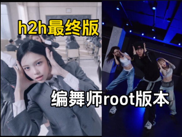 มีการเปลี่ยนแปลงเล็กน้อย เวอร์ชันผู้ออกแบบท่าเต้นของเพลงใหม่ Focus จาก Hearts2Hearts แสดงบนหน้าจอเดี