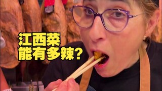 用一盆云南小米辣做的“江西酒糟鱼”，孔芝嬢嬢能扛住吗？