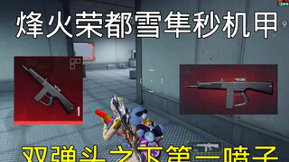 Fenghuo Rongdu challenges to withdraw with just one Snow Falcon worth 10 million—so many details, ma