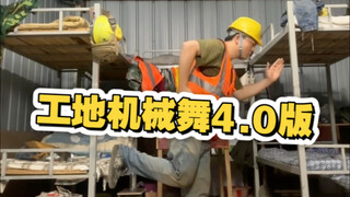 别催了，机械舞来了，忙完了第一时间给大家自学段新的舞蹈给大家