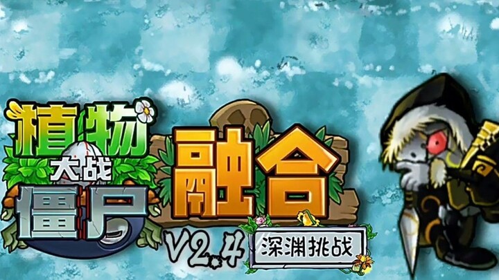ตัวอย่างเกม Plants vs. Zombies Fusion 2.4.1