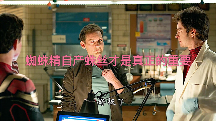 Meskipun Siluman Laba-Laba punya kemampuan menghasilkan benang laba-labanya sendiri, dia sama sekali