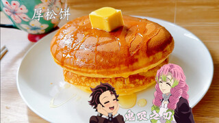 Pancake Miya manis, acar Xiao Ban asam, hukuman Tanjiro pahit