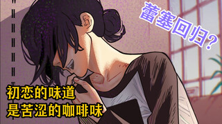 电锯人183话汉化：蕾塞回归，电次找到逃脱领域的方法