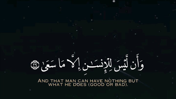 Surah An-Najm Verses 39-41 #Shorts