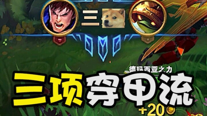 Cara bermain Galen yang sangat kuat: build tiga item penetrasi armor