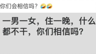 “屁股们的沙雕神评论..”（十一）