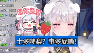 【梨安】自己的名字念的就是顺口哦🤭士多啤梨...😑你话多屁嘞😡